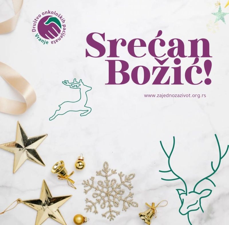Srećan Božić!