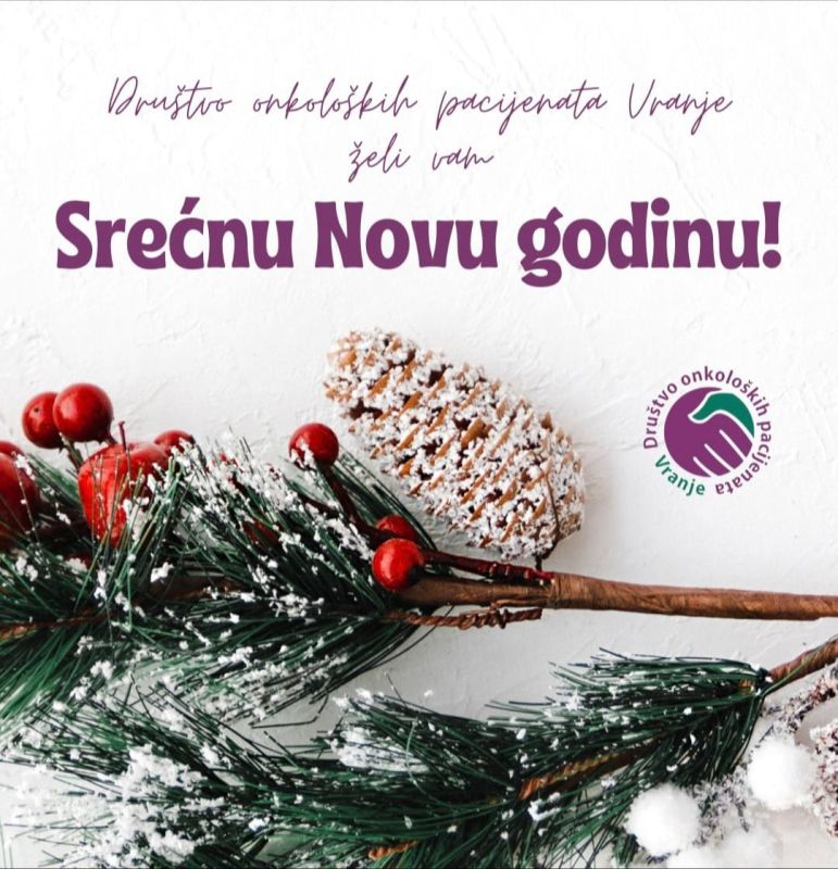 Srećna nova 2025. godina!